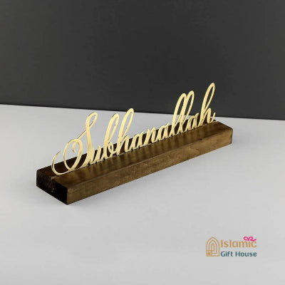 Subhanallah Islamic decor – wood and metal table centerpiece