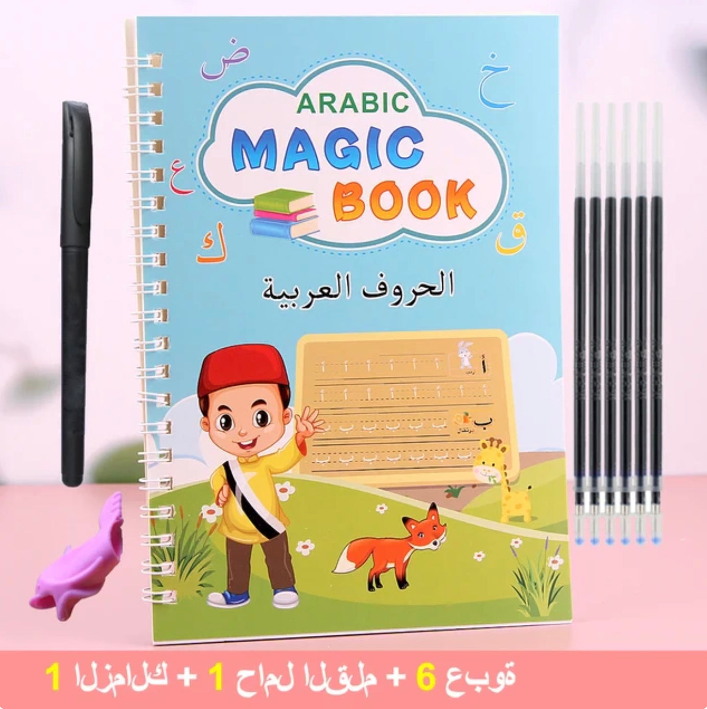 Arabic alphabet book UK – reusable eco-friendly Muslim kids learning tool