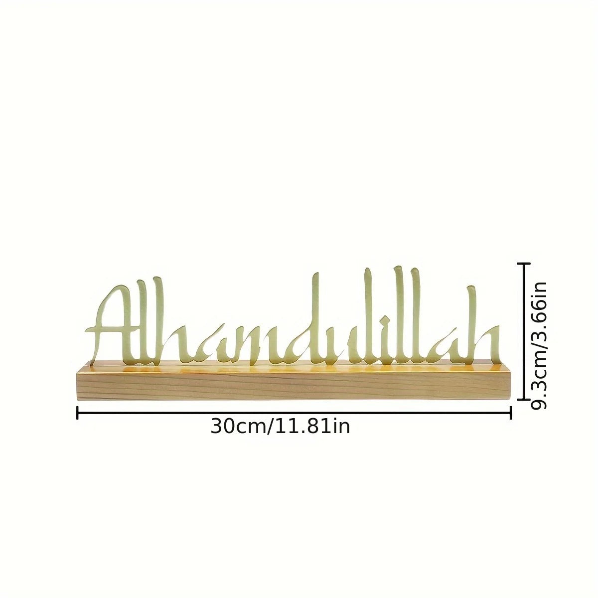 Islamic table decor UK – Bismillah Alhamdulillah MashaAllah wood and metal set