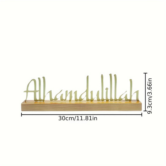 Islamic table decor UK – Bismillah Alhamdulillah MashaAllah wood and metal set
