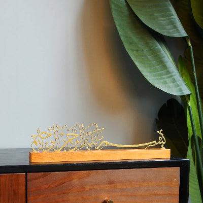 Modern and traditional Islamic table decor with Arabic calligraphy