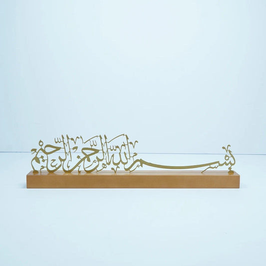 Elegant Arabic calligraphy Bismillah table centerpiece for Muslim homes