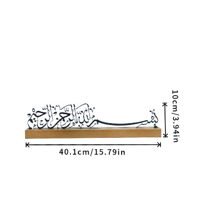 Bismillah Islamic table decor UK – wood and metal housewarming gift