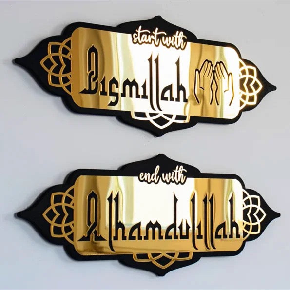 Arabic calligraphy wall hanging – start with Bismillah end with Alhamdulillah décor