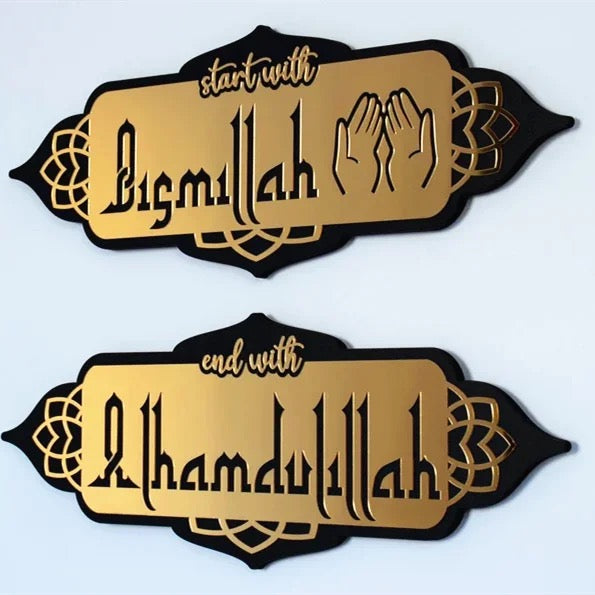 Inspirational Islamic wall hanging – Bismillah Alhamdulillah spiritual home décor