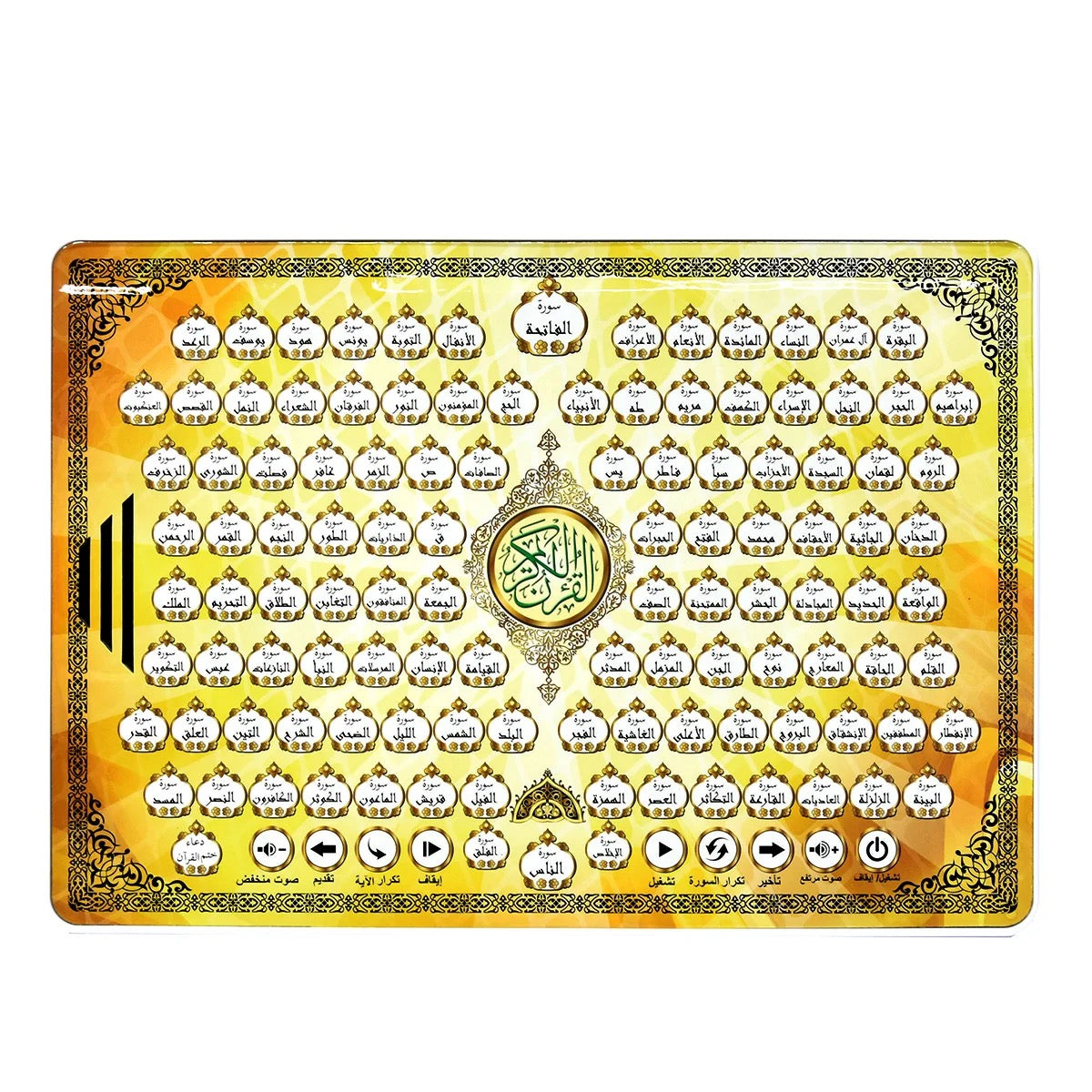 Durable battery-operated Quran tablet – perfect Eid gift for kids UK