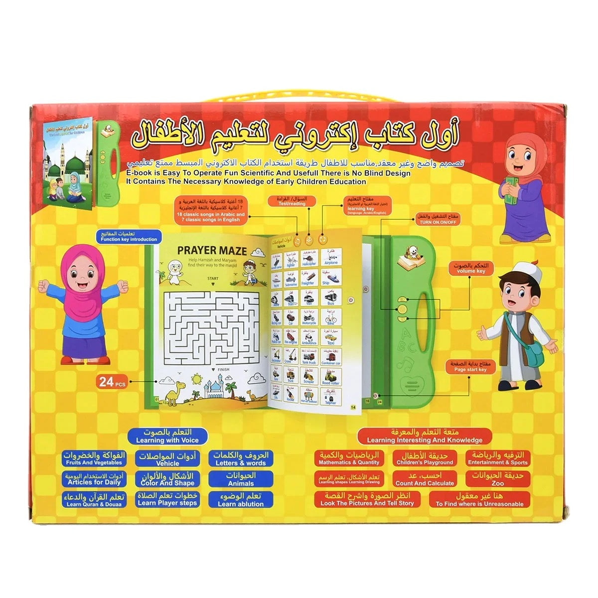 Portable Islamic educational book with audio – ideal Eid gift for Muslim children UK