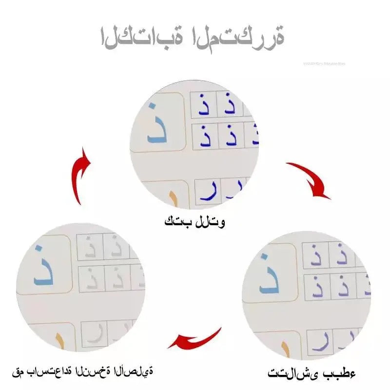 Interactive magic writing pad for kids – Islamic learning and creativity