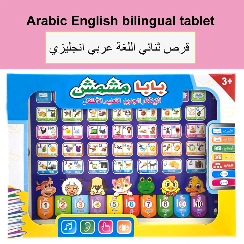 Buy kids learning pad UK – interactive Islamic educational toy tablet for toddlers