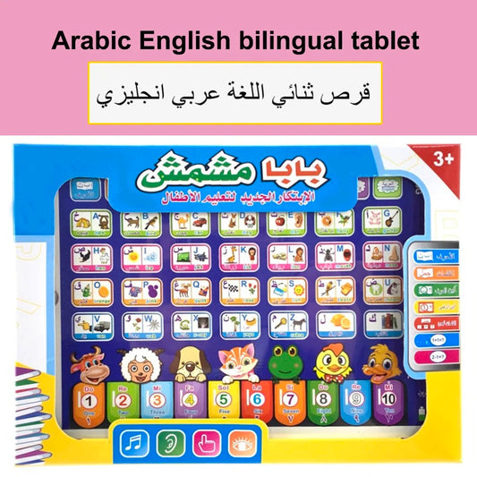 Buy kids learning pad UK – interactive Islamic educational toy tablet for toddlers