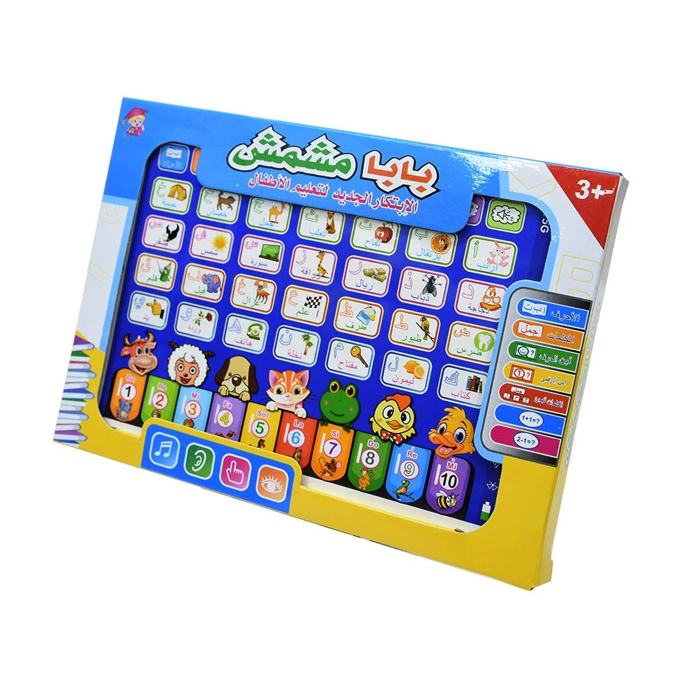 Eid gift idea for kids UK – portable Quran learning pad with educational games