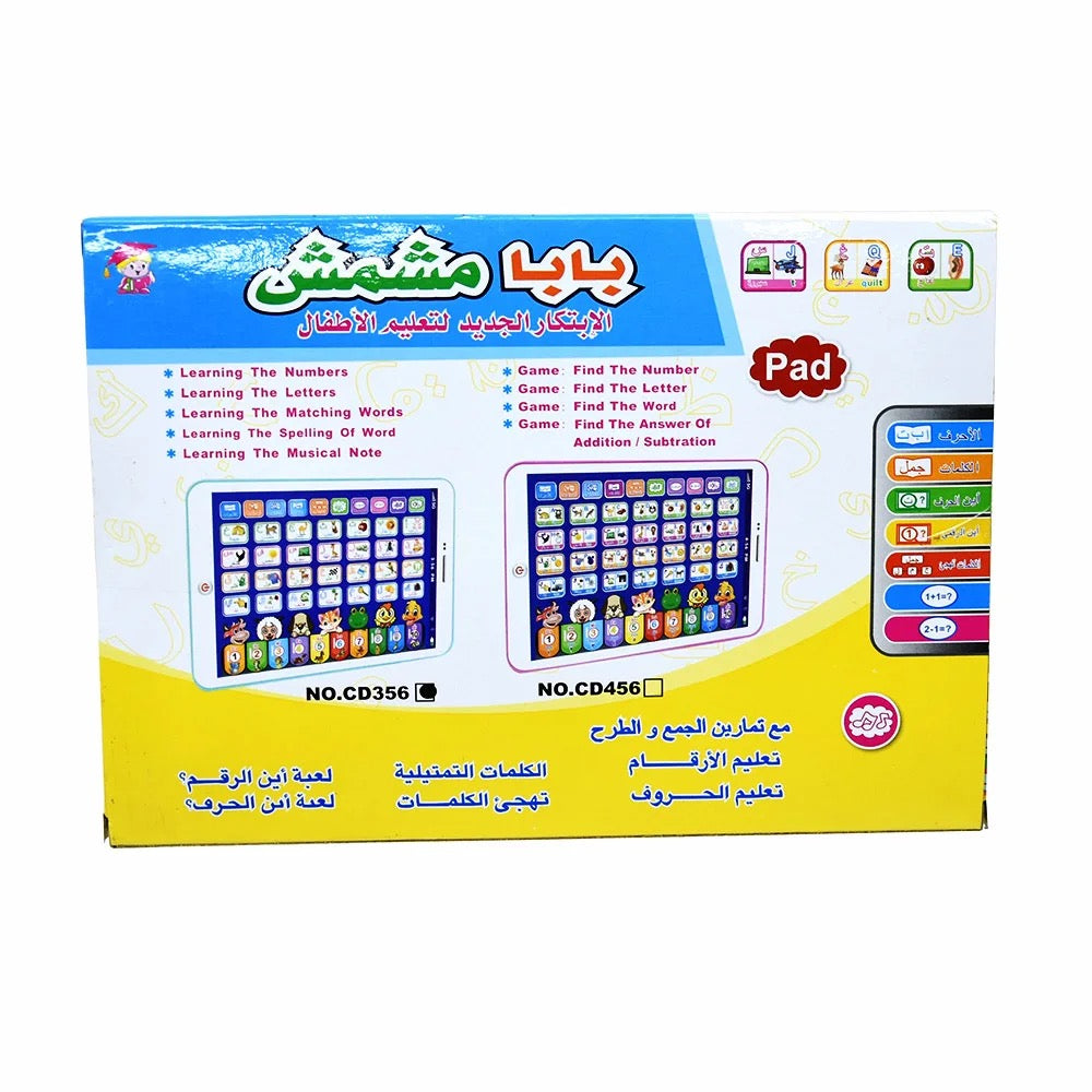 Affordable kids language learning toy UK – interactive educational Quran tablet