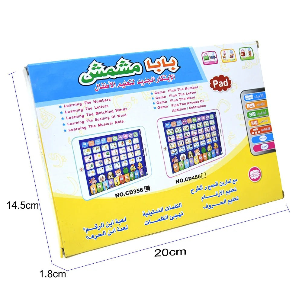 Best interactive play pad for children – learning toy tablet with Quran and spelling games