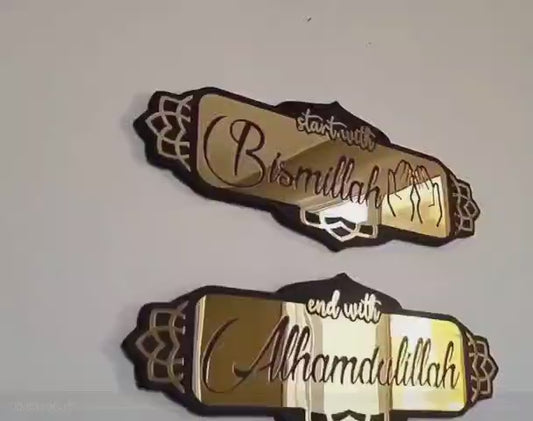 Islamic wall hanging UK – Bismillah and Alhamdulillah wooden acrylic art