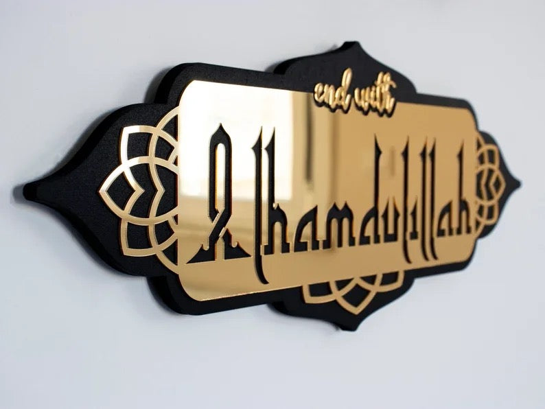 Start With Bismillah End With Alhamdulillah Islamic Muslim wall Decor Eid gift