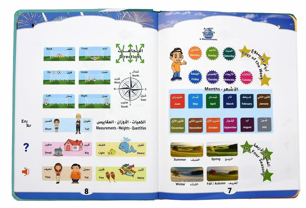 Islamic Arabic & English Deen learning electronic interactive book gift for Muslim kids boys and girls