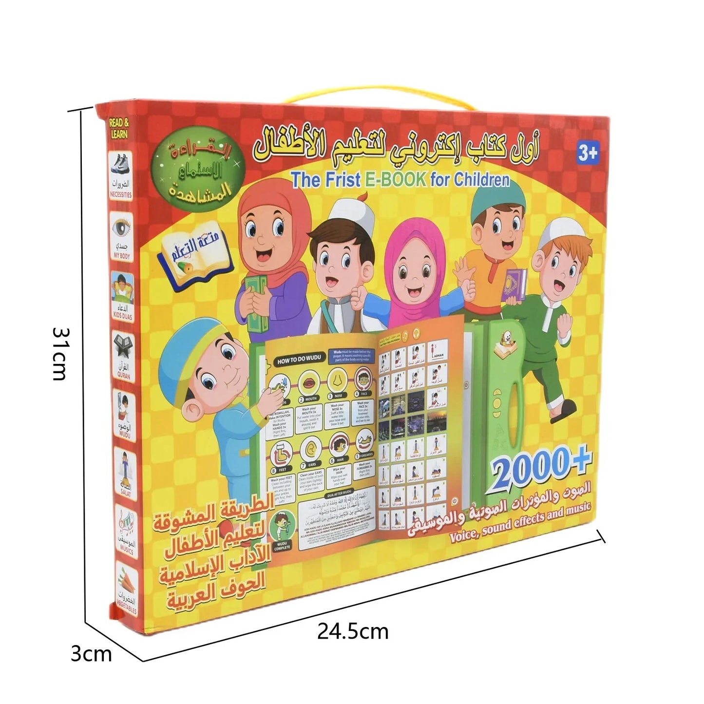 E book muslim children box
