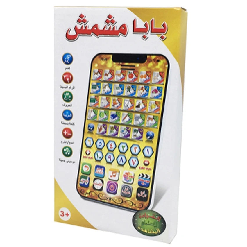 Arabic Fruits and numbers learning mobile toy for kids in box