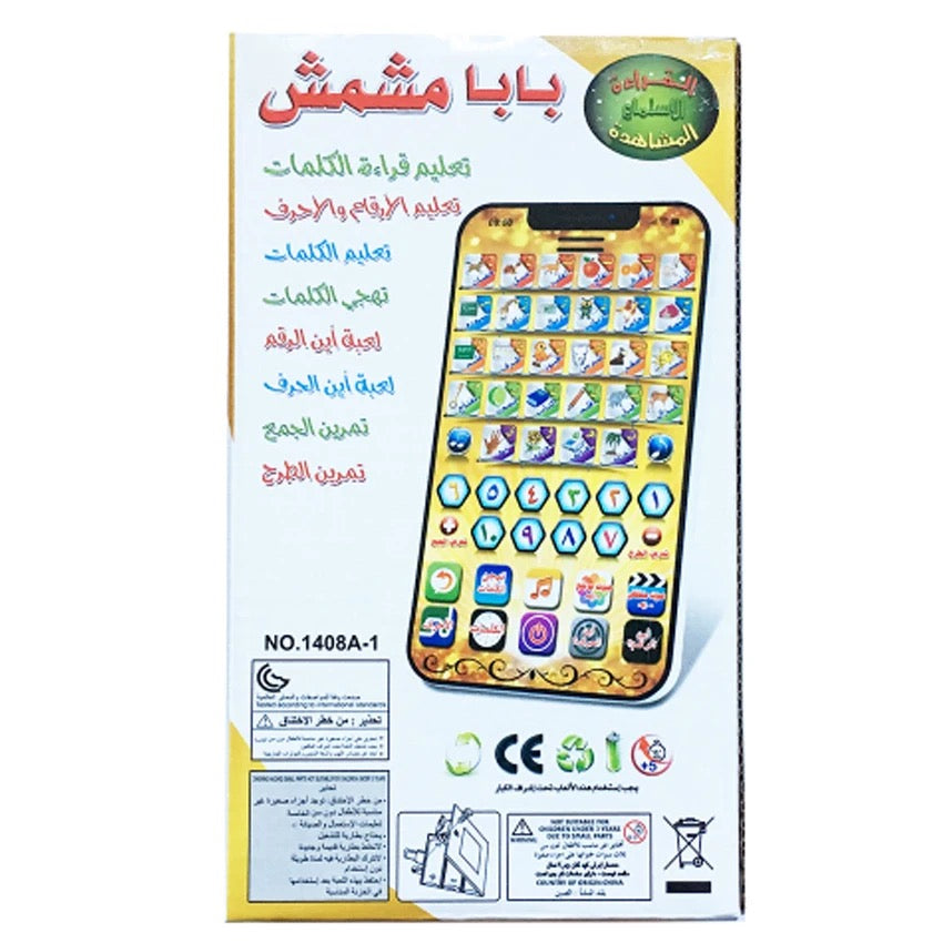 Arabic Fruits and numbers learning mobile toy for kids backside of the box