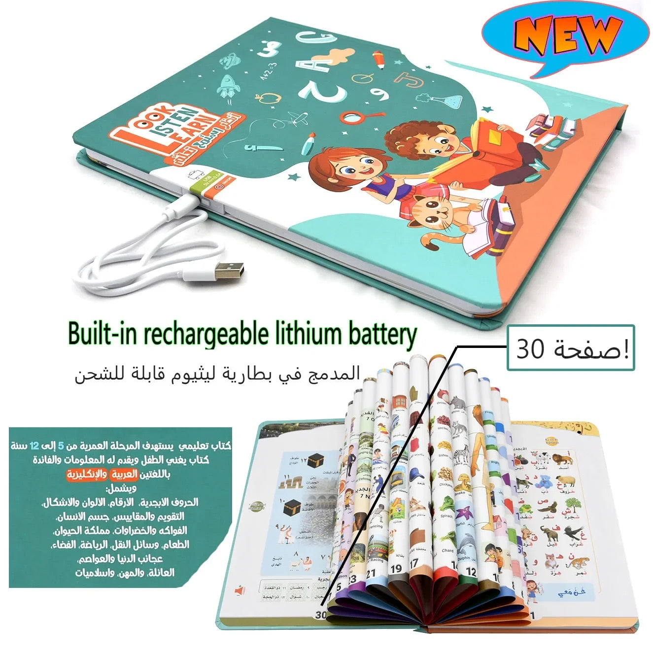 Islamic Arabic & English Deen learning electronic interactive book gift for Muslim kids boys and girls