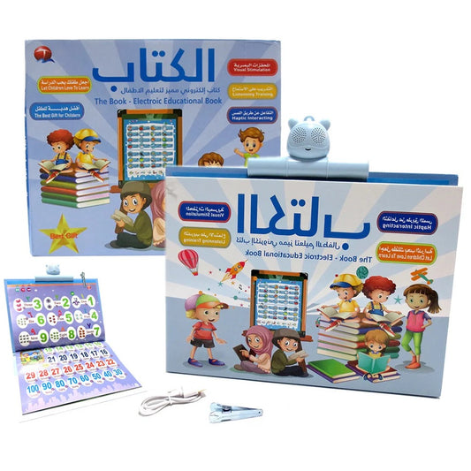 Islamic Arabic & English Deen learning electronic interactive book gift for Muslim kids boys and girls