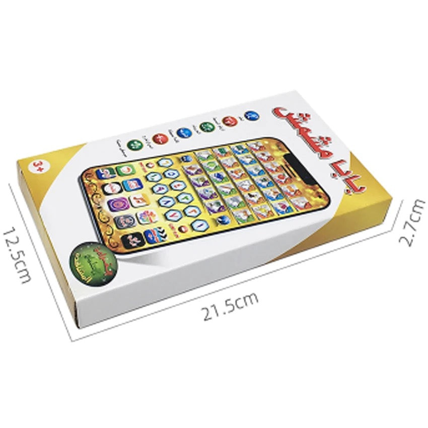 Measurement of the box of the Arabic Fruits and numbers learning mobile toy for kids