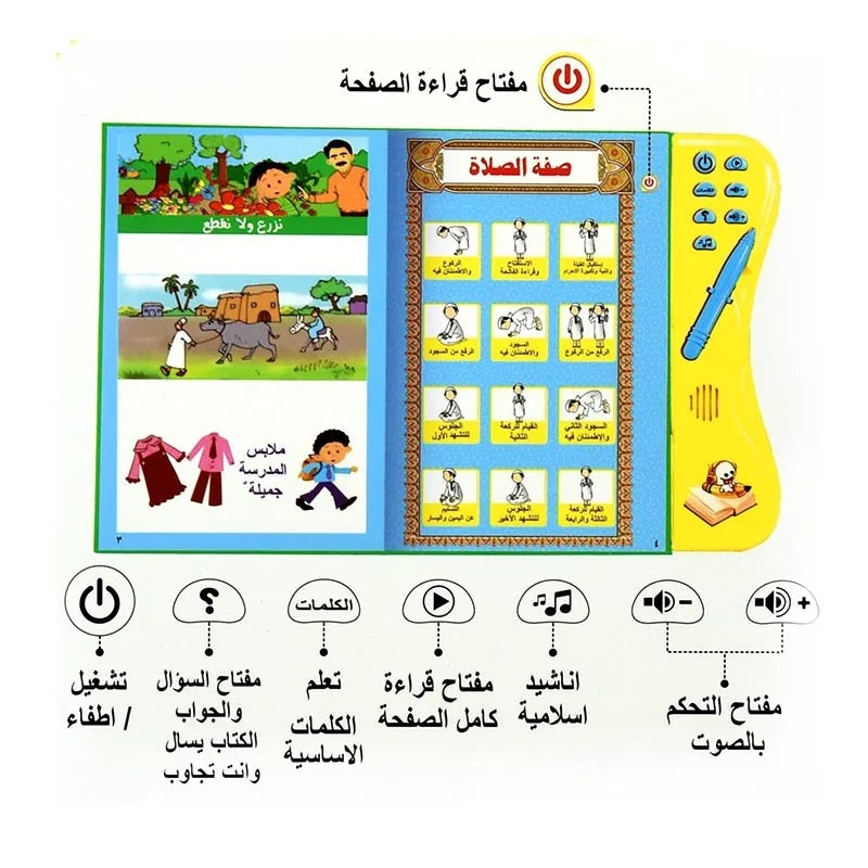 Electronic Islamic Arabic learning book inside pages