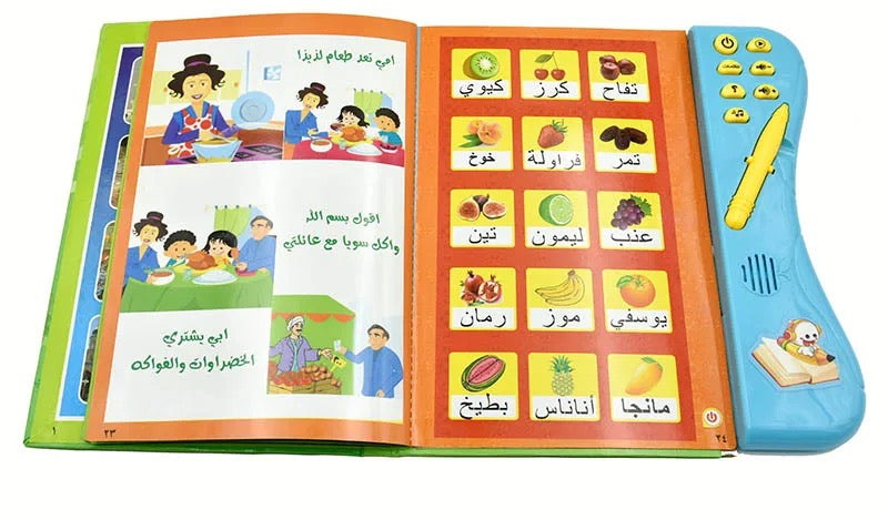 Electronic Islamic Arabic learning book inside pages